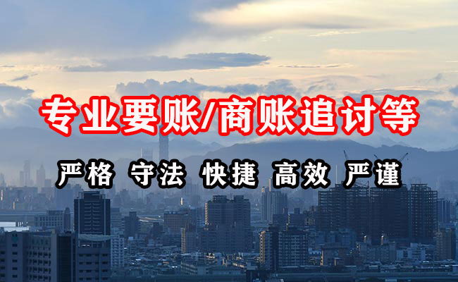 港口清债公司